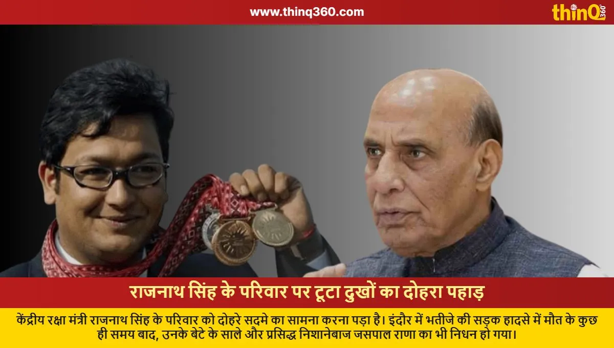rajnath singh family tragedy nephew prabhat singh jaspal rana death