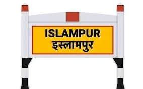 villagers opposed the proposal to rename islampur to shrirampur
