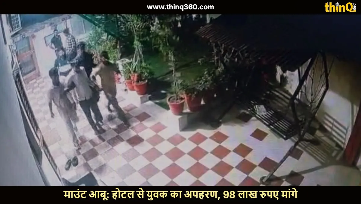 sirohi mount abu hotel kidnapping for ransom case