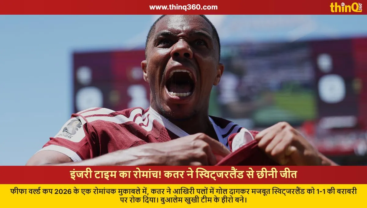 qatar vs switzerland fifa world cup 2026 draw boualem khoukhi injury time goal