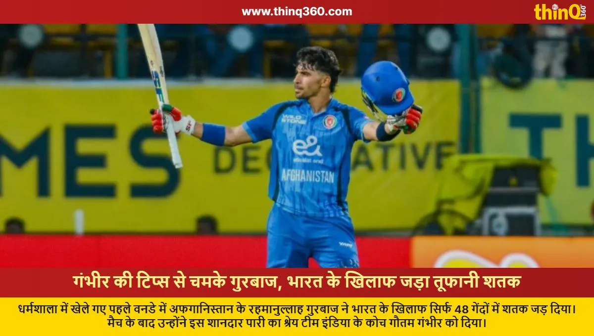gautam gambhir tips help rahmanullah gurbaz score century vs india odi