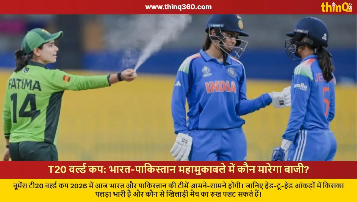 indw vs pakw womens t20 world cup 2026 head to head record analysis