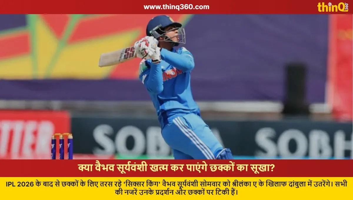 india a vs sri lanka a vaibhav sooryavanshi six drought cricket news