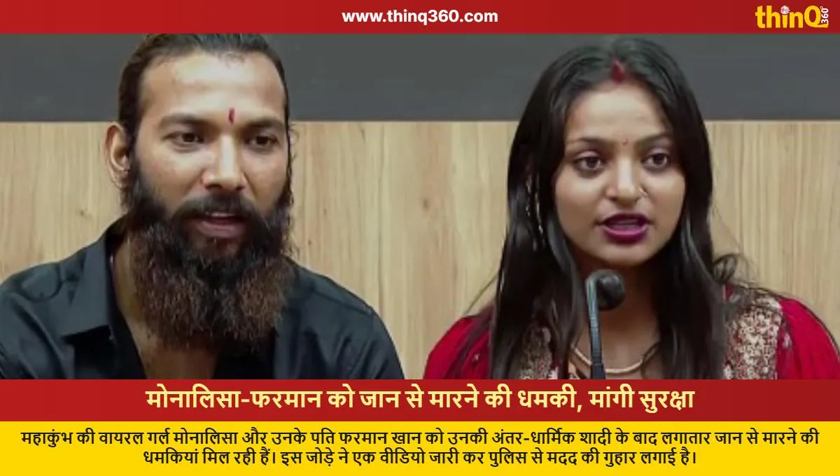 monalisa farmaan khan receive death threats after interfaith marriage
