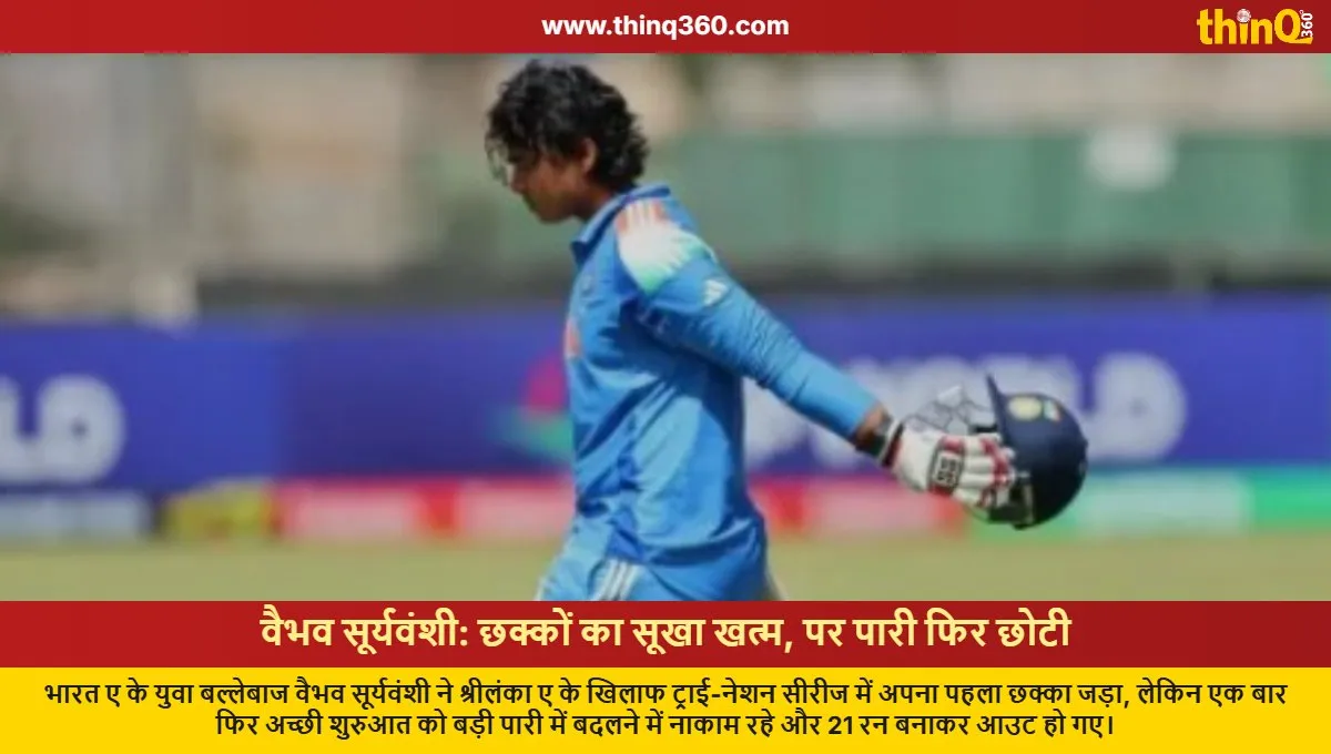 ind a vs sl a vaibhav suryavanshi ends six drought but gets out cheaply