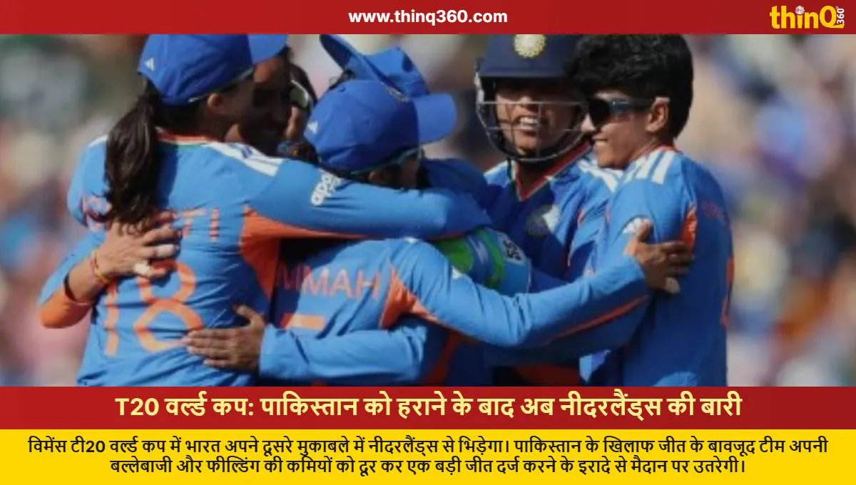 womens t20 world cup india vs netherlands match preview headingley