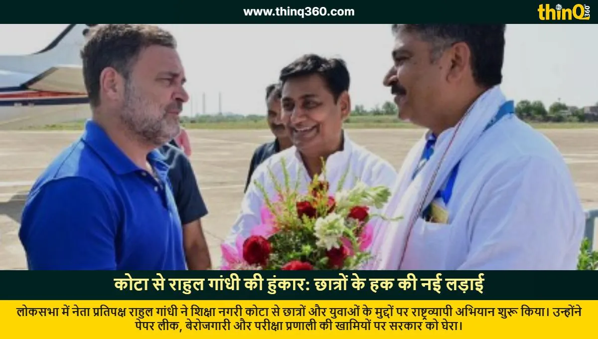 rahul gandhi kota rally student rights campaign