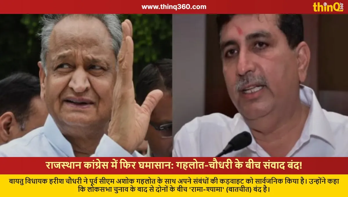 Rift in Congress: Talks stopped after polls, says Chaudhary
