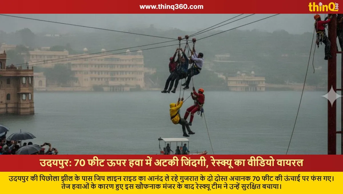 udaipur zipline incident tourists rescued