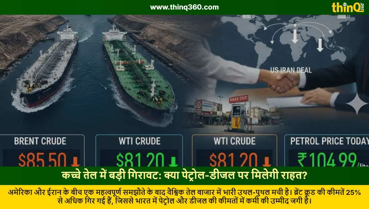 crude oil price falls will petrol diesel rates decrease in india