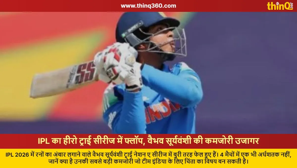 IPL's Lion Falls, Vaibhav Suryavanshi's Weakness Exposed