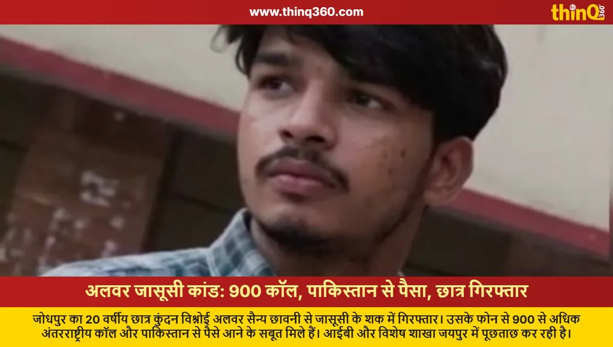 alwar spy case kundan vishnoi arrested pakistan link ib investigation