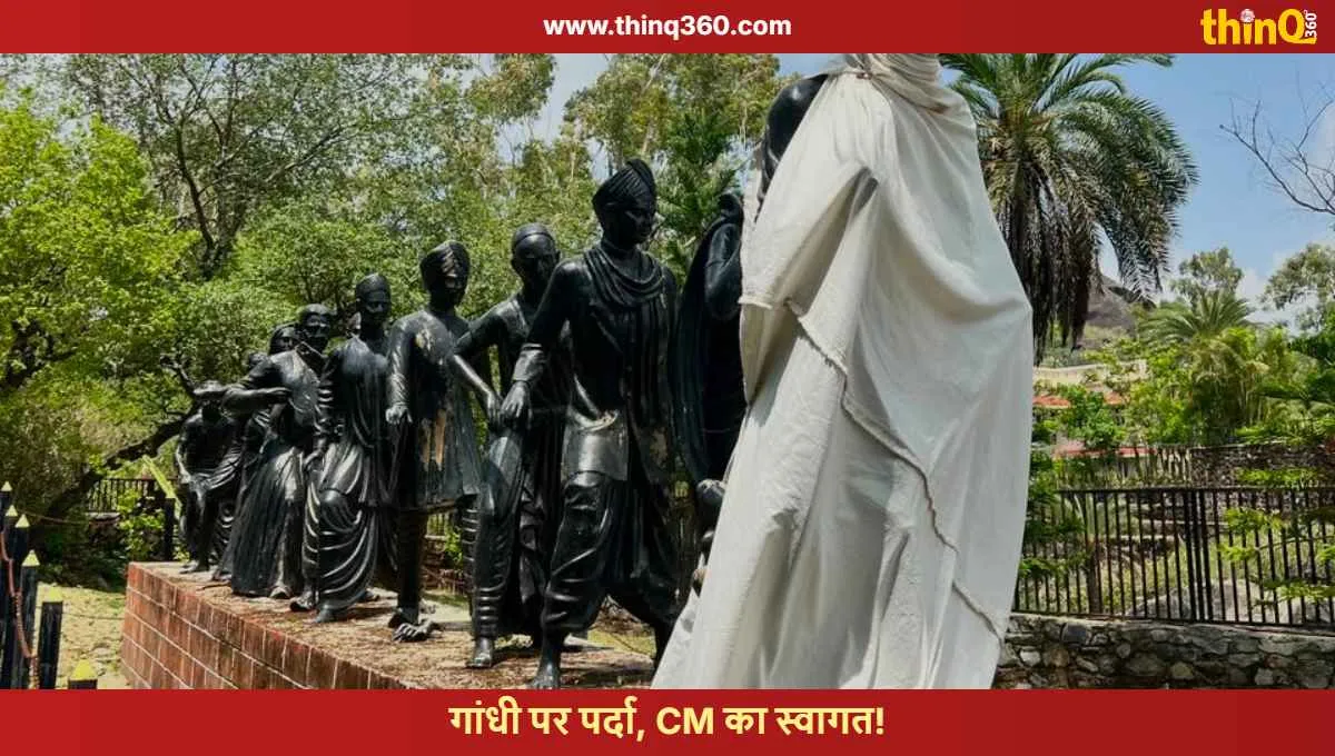 aburaj administration covers gandhi statue before cm bhajanlal sharma visit