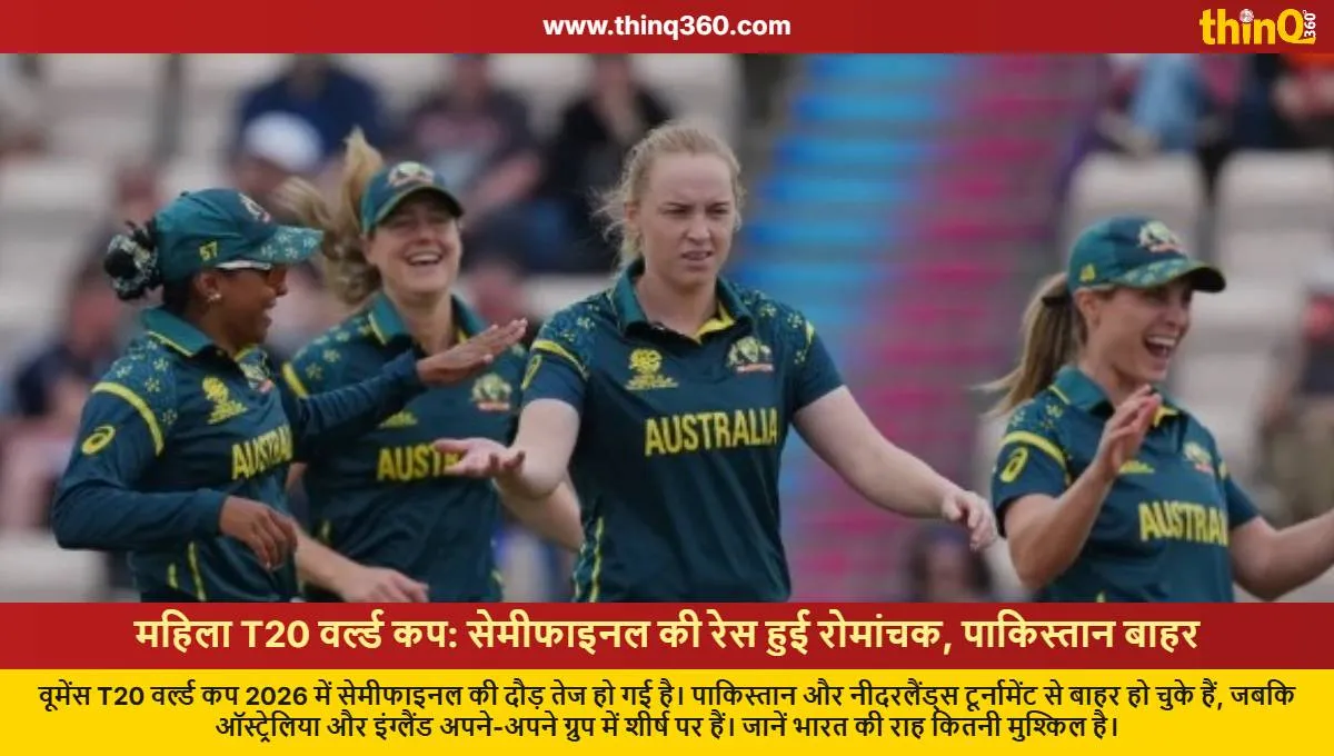 womens t20 world cup 2026 pakistan out semifinal race updates