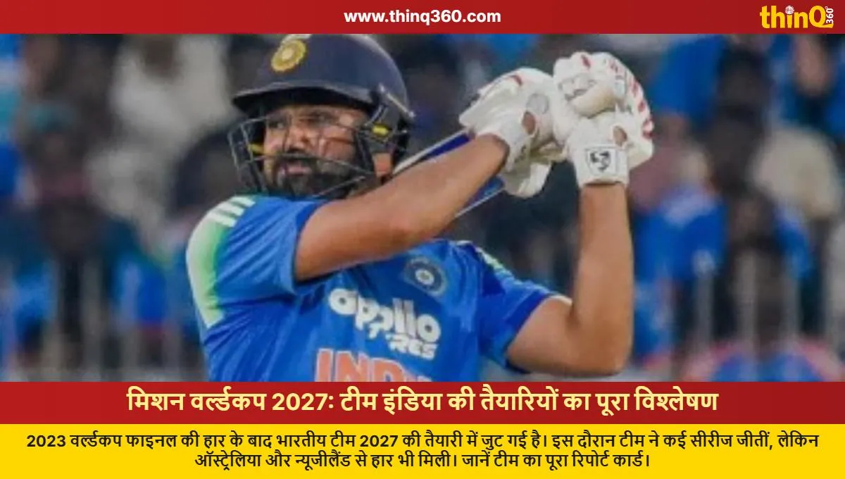 team india odi performance report card world cup 2027 preparation