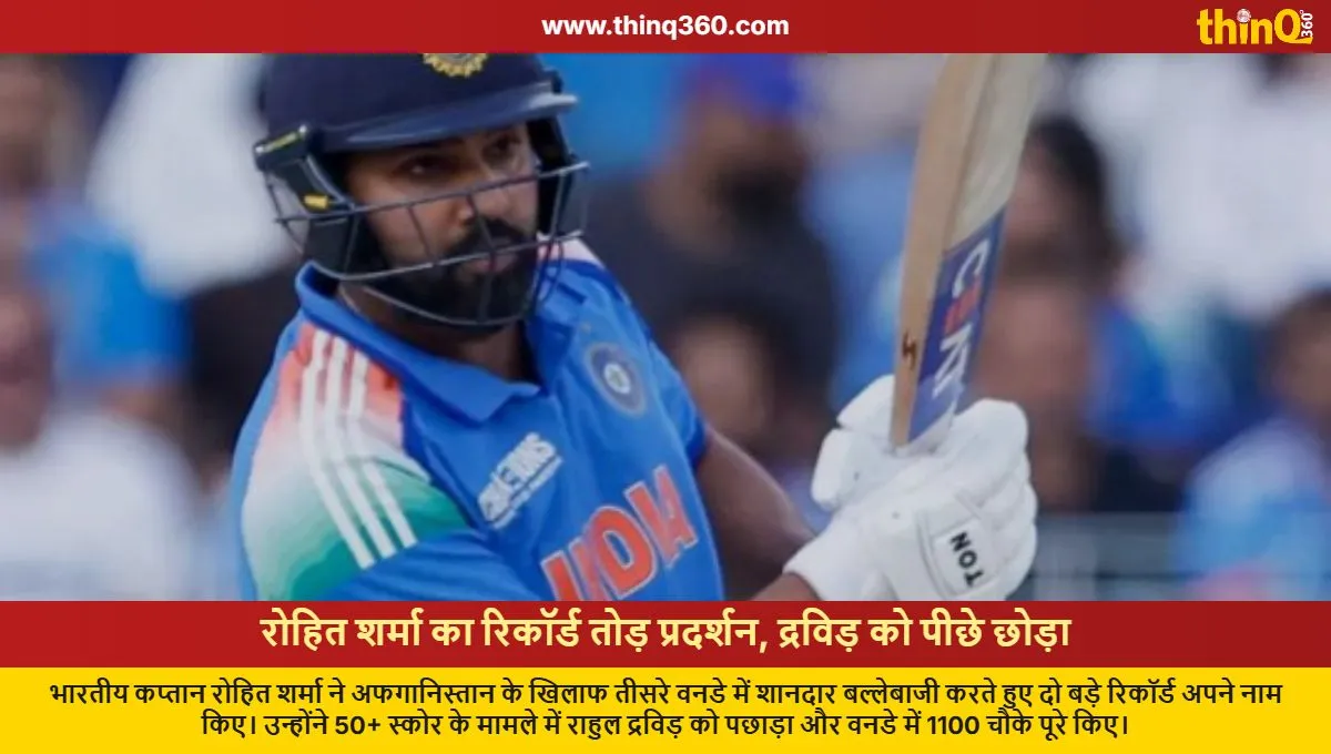 rohit sharma breaks rahul dravid record joins sachin tendulkar elite list odi fours