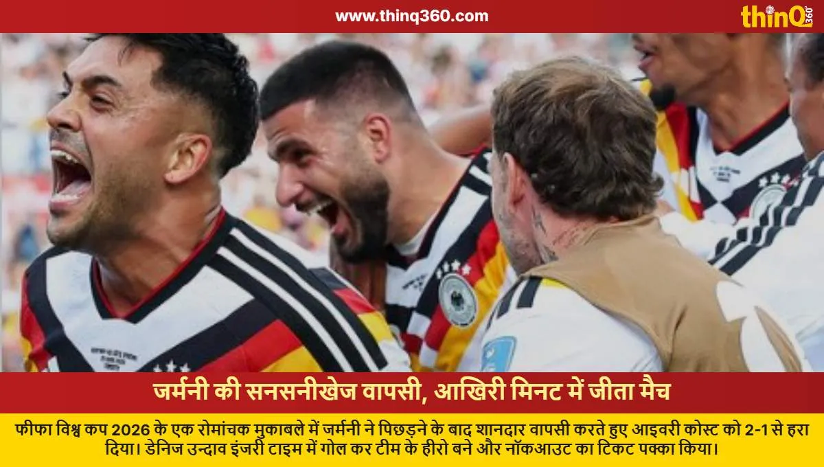 fifa world cup 2026 germany comeback win vs ivory coast deniz undav hero