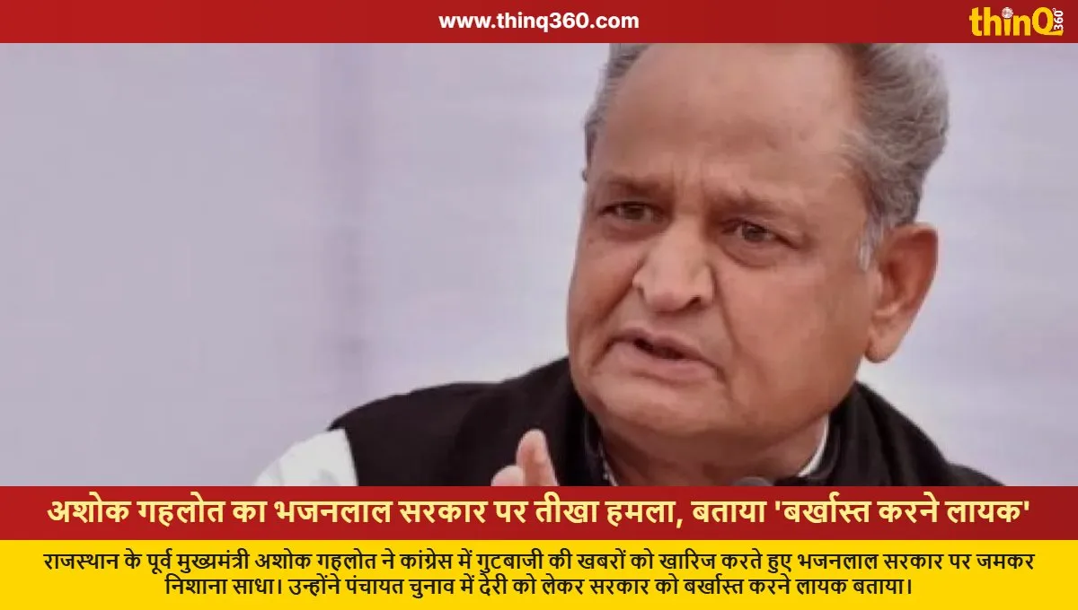 ashok gehlot attacks bhajanlal sharma government rajasthan politics
