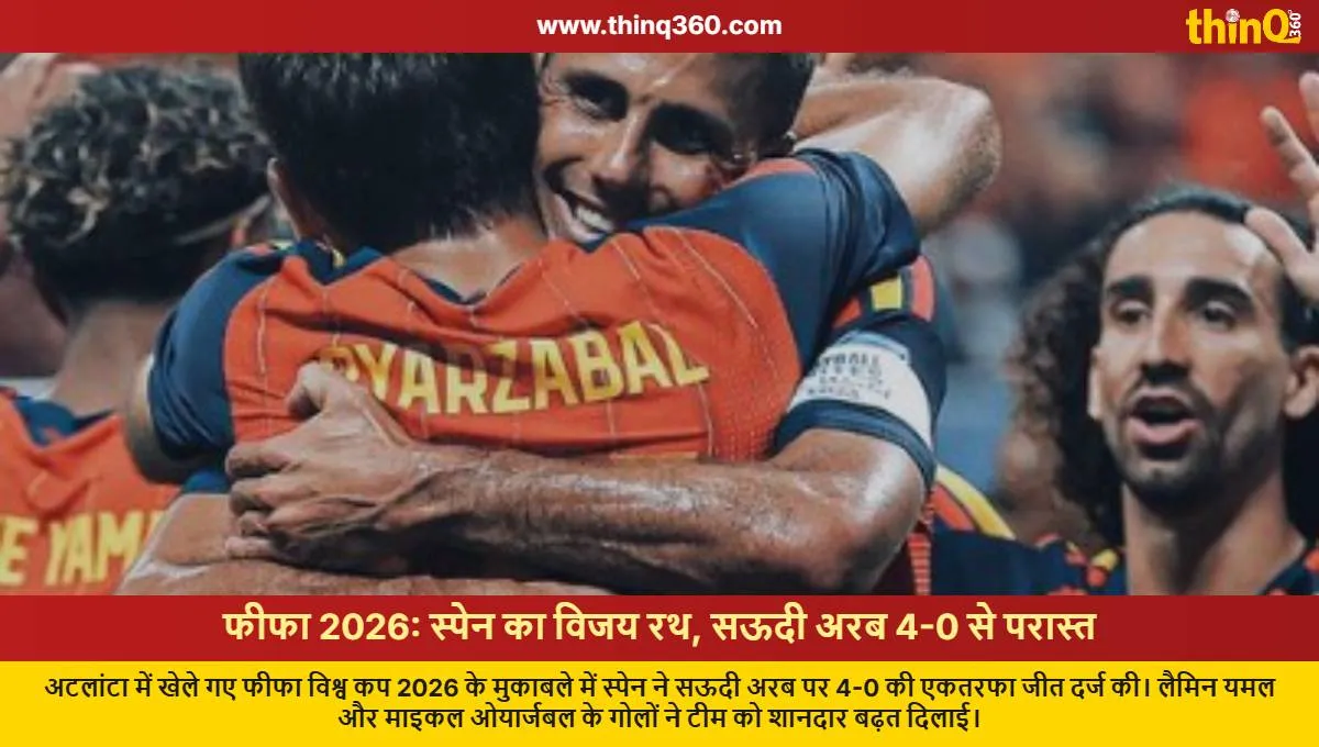 fifa world cup 2026 spain thrashes saudi arabia 4 0 in atlanta