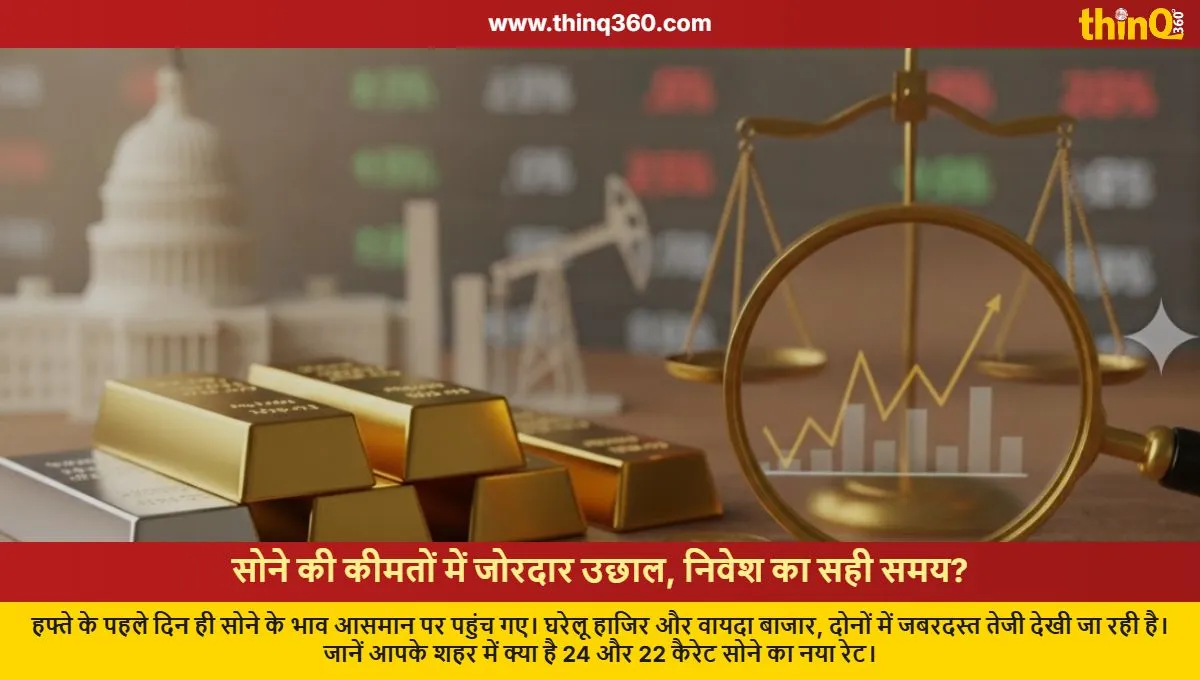 gold price today surges sharply check latest rates in delhi mumbai