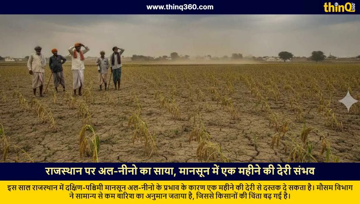 rajasthan monsoon delay el nino effect imd alert 2024