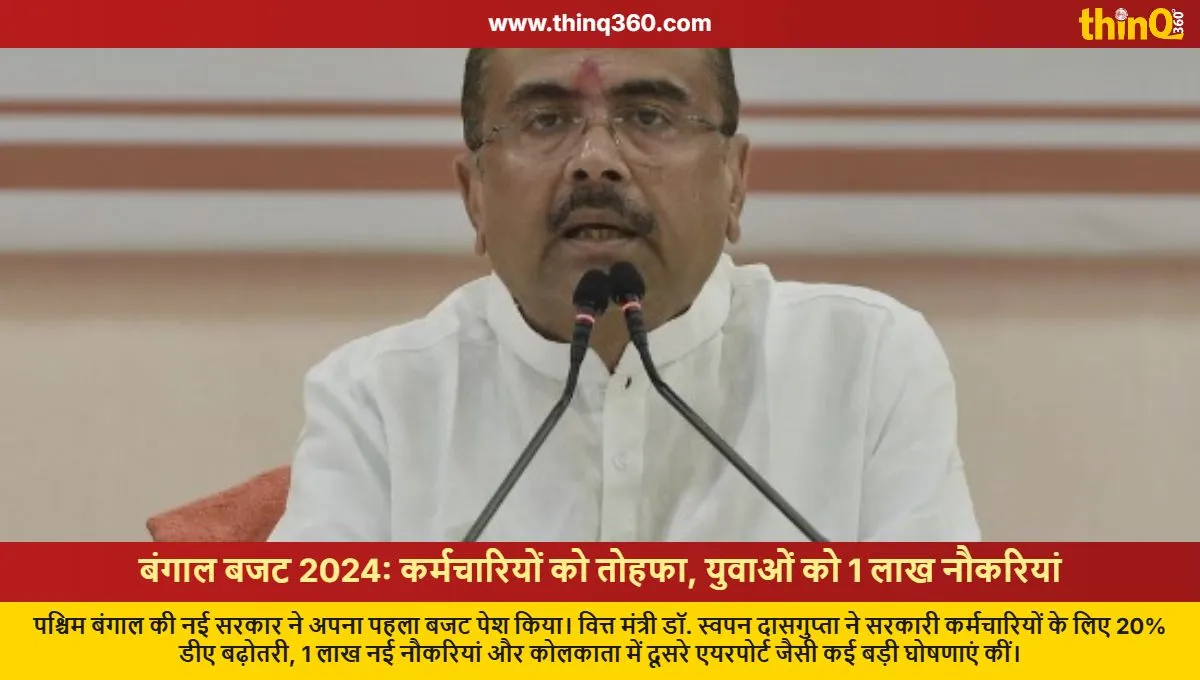 west bengal budget 2024 da hike one lakh jobs announced