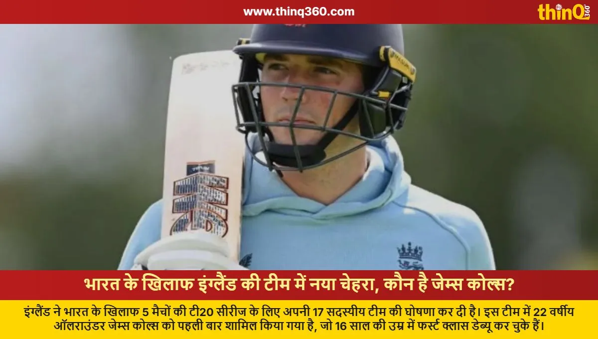 england vs india t20 squad james coles gets maiden call up