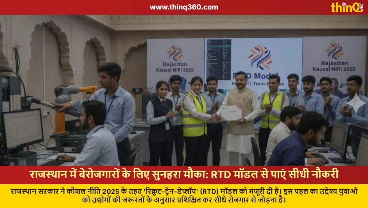 rajasthan launches rtd model for direct jobs after training