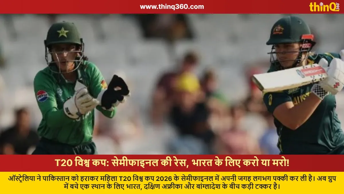 womens t20 world cup 2026 australia semifinal india south africa race