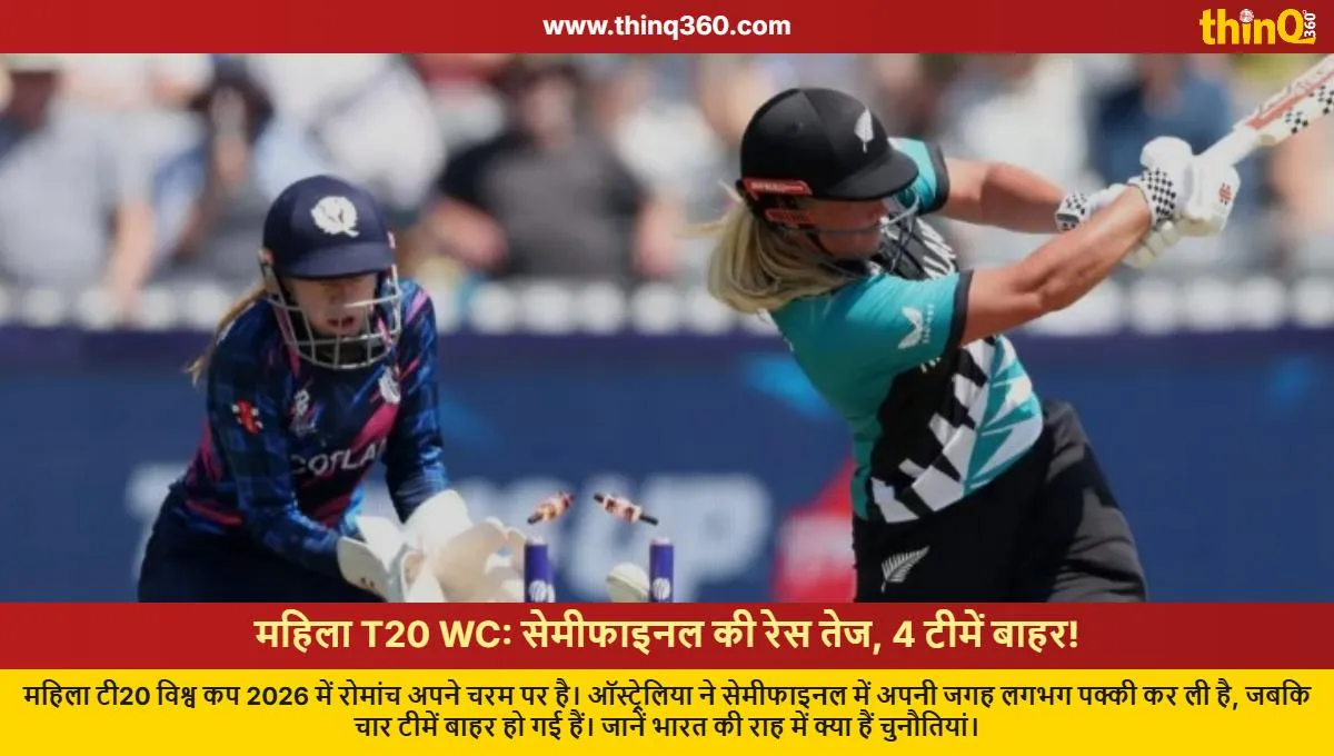 womens t20 world cup 2026 points table update 4 teams out india semifinal race