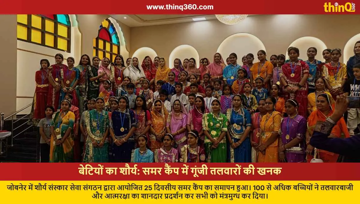 shaurya sanskar seva sangathan summer camp concludes jobner