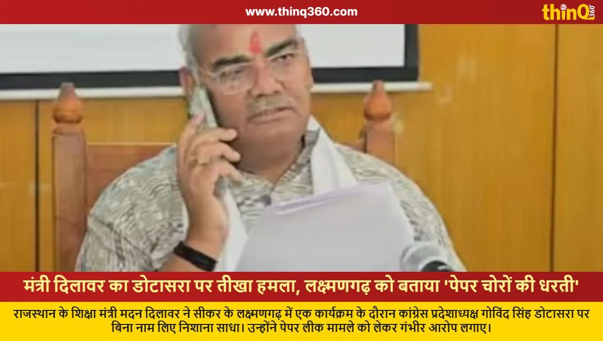rajasthan education minister madan dilawar targets govind singh dotasra in laxmangarh