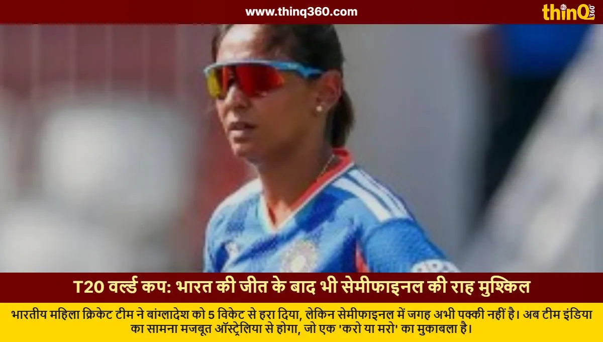 icc womens t20 world cup 2026 india vs bangladesh semi final scenario
