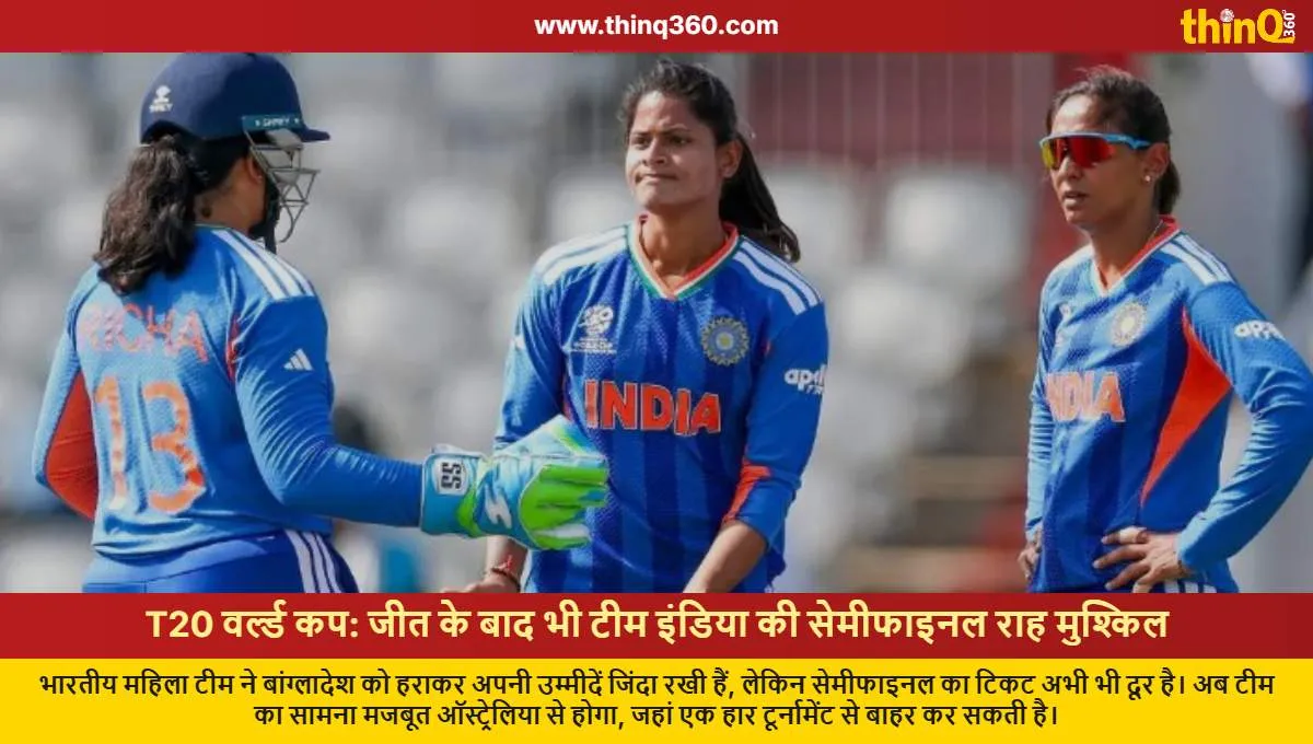 womens t20 world cup 2026 india semifinal scenario after win against bangladesh