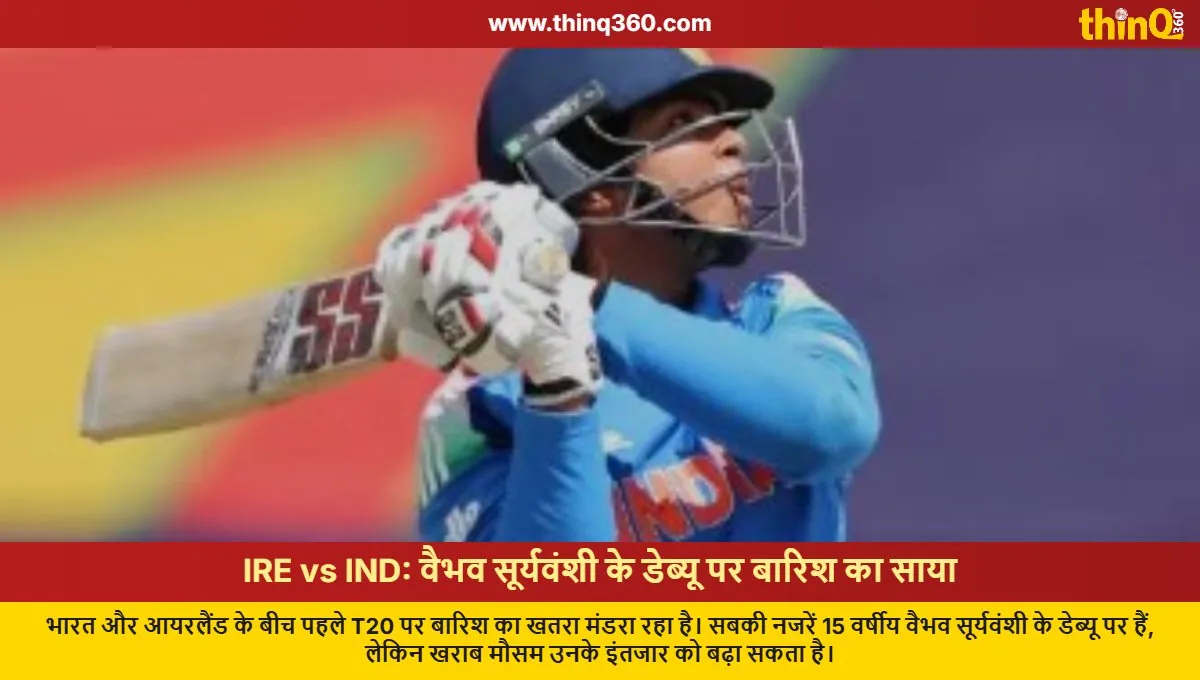 ire vs ind 1st t20 weather report vaibhav suryavanshi debut rain threat