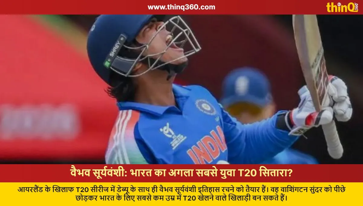 vaibhav suryavanshi set to break washington sundar youngest t20 debutant record