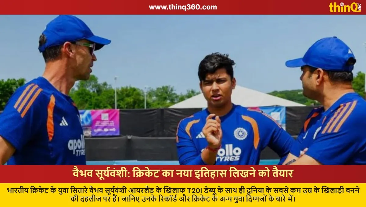 vaibhav suryavanshi to become youngest t20i player cricket world record
