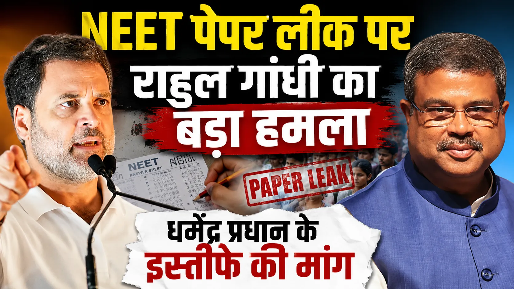 rahul gandhi demands dharmendra pradhan resignation over neet paper leak