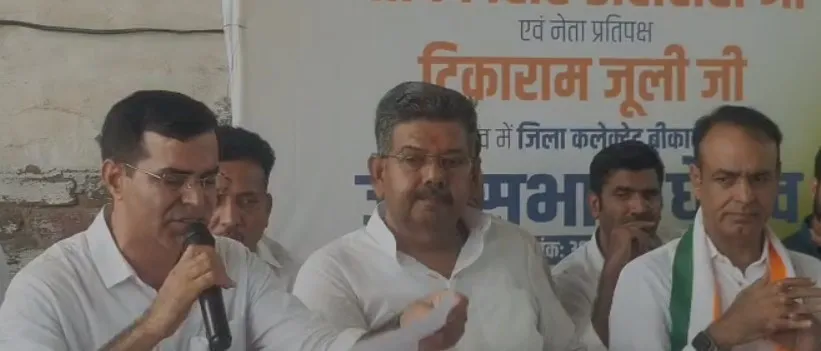bikaner congress announces collectorate protest amidst absence of senior leaders