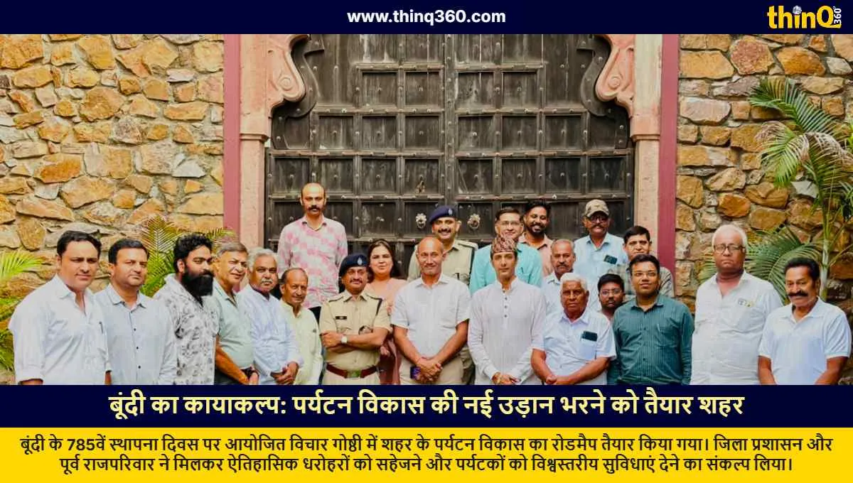 bundi tourism development plan foundation day seminar