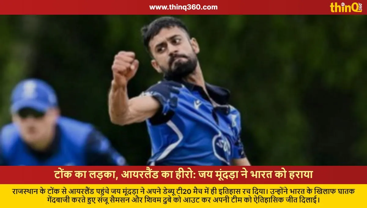 rajasthan tonk jai mundra ireland cricket defeats india t20