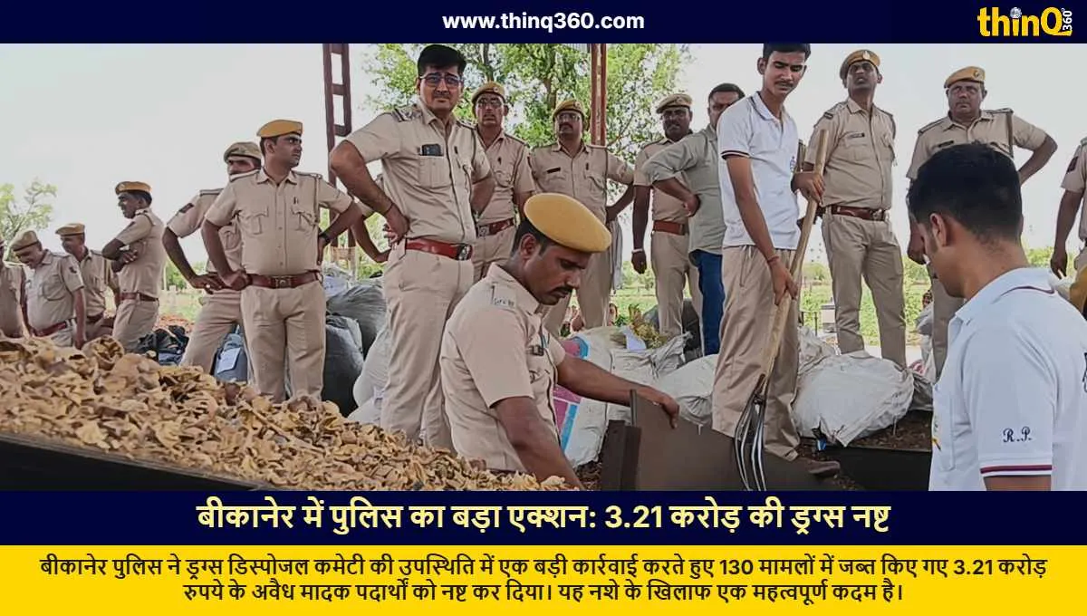 bikaner police destroy drugs worth over 3 crore in 130 cases