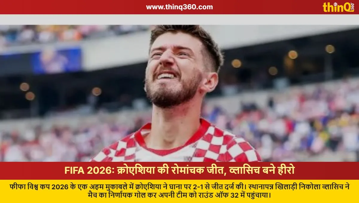 fifa world cup 2026 croatia beats ghana 2 1 vlasic scores winner
