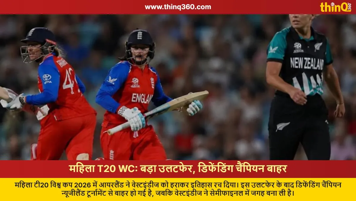 womens t20 world cup 2026 ireland beats west indies new zealand out of semifinal race