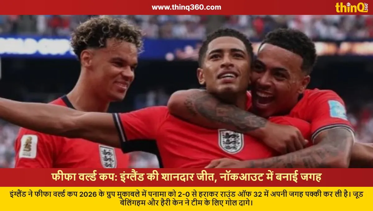 fifa world cup 2026 england vs panama group l knockout qualification