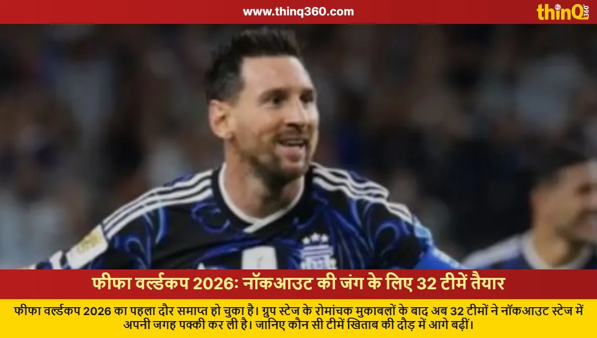 fifa world cup 2026 round of 32 teams confirmed knockout stage list