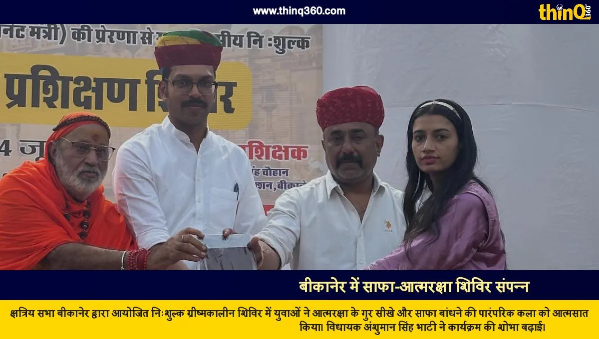bikaner kshatriya sabha self defense safa training camp concludes