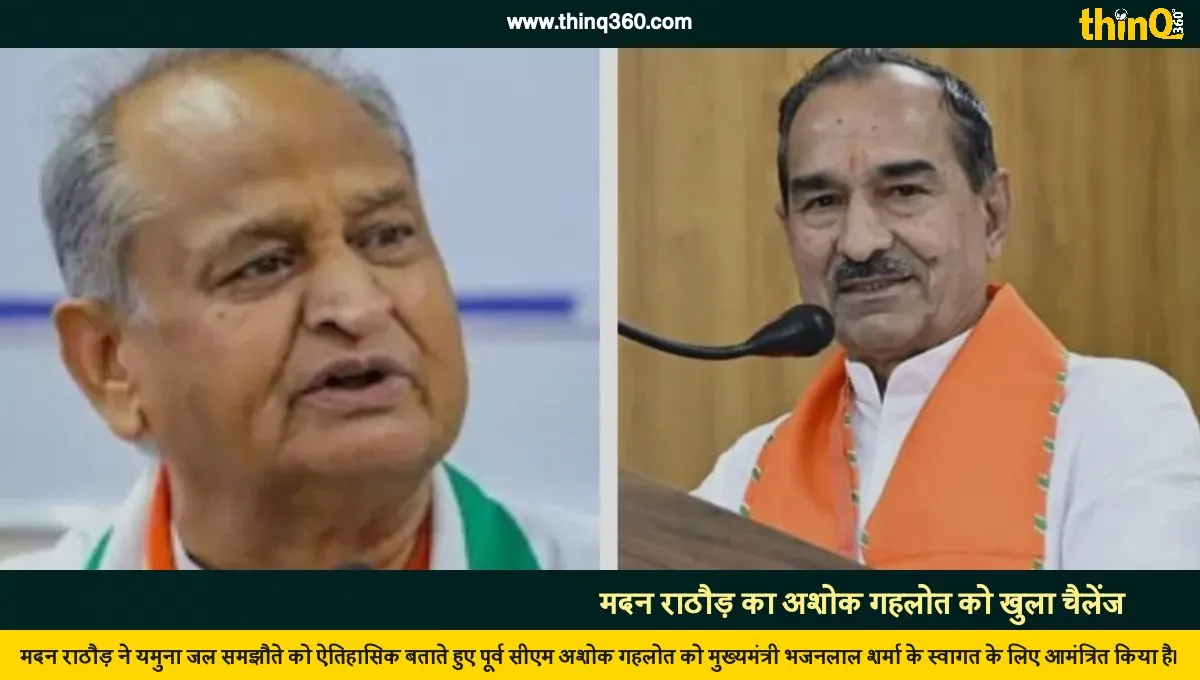 madan rathore invites ashok gehlot yamuna water agreement