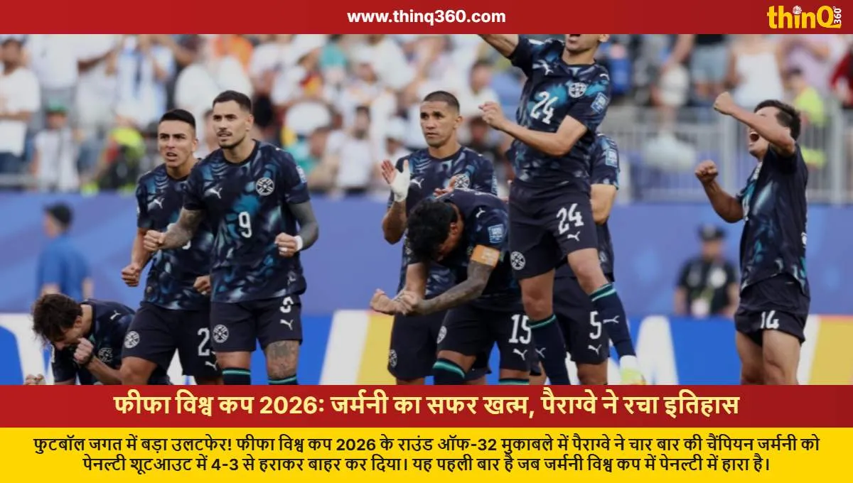 fifa world cup 2026 paraguay knocks out germany in penalty shootout upset