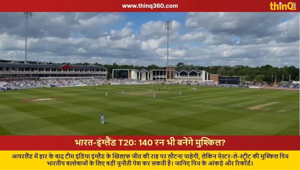 eng vs ind 1st t20 pitch report riverside ground chester le street stats